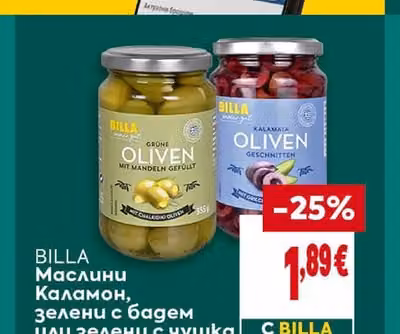 BILLA Маслини Каламон, зелени с бадем или зелени с чушка