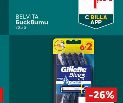 BELVITA Бисквити