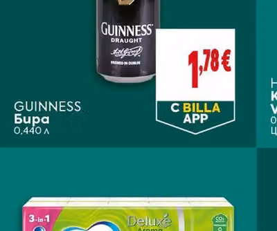 GUINNESS Бира