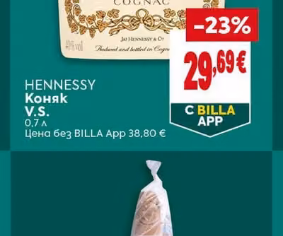 Hennessy Коняк V.S.