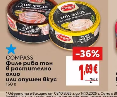 COMPASS Филе риба тон в растително олио или опушен вкус