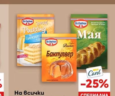 BILLA Царевица