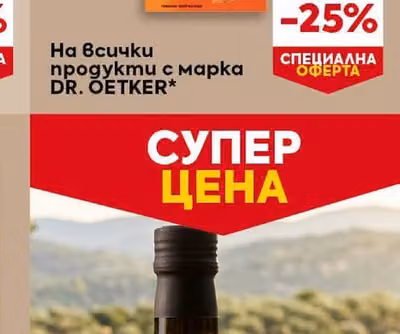 DR. OETKER Продукти