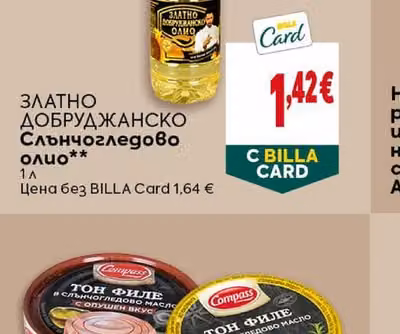 ЗЛАТНО Добруджанско слънчогледово олио