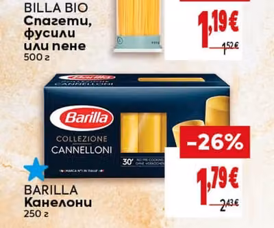 BARILLA Канелони