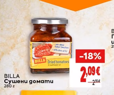 BILLA Сушени домати