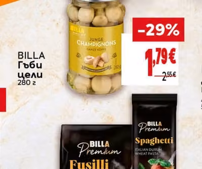 BILLA Гъби цели