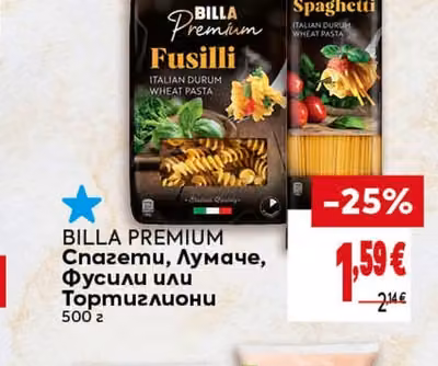 BILLA PREMIUM Спагети, Лумаче, Фусили или Тортиглиони
