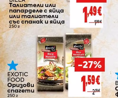 EXOTIC FOOD Оризови спагети