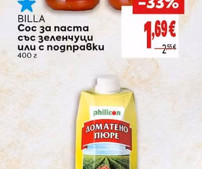 BILLA Сос за паста със зеленчуци или с подправки