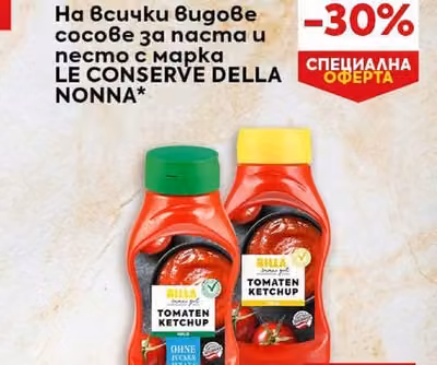 LE CONSERVE DELLA NONNA Сосове за паста и песто