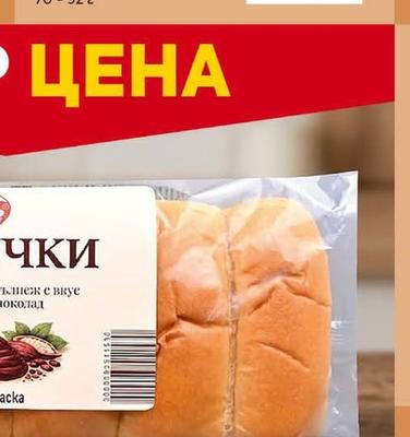 7 DAYS Кроасан
