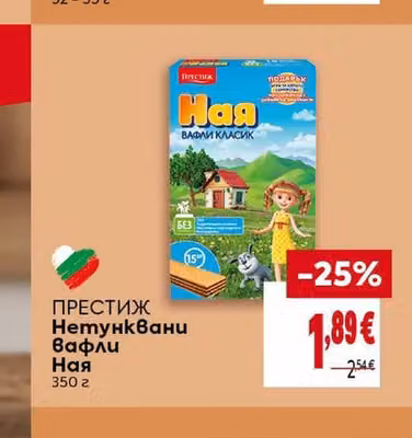 БОРОВЕЦ Тунквана вафла
