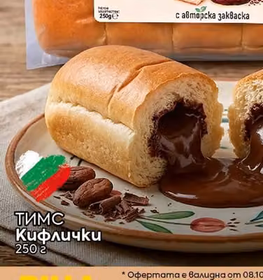 ТИМС Кифлички
