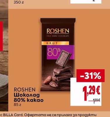ROSHEN Шоколад 80% kakao