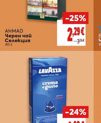 AHMAD Черен чай Селекция