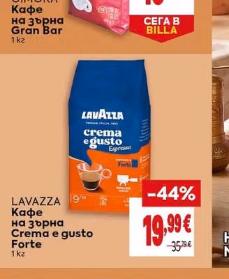 GIMOKA Кафе на зърна Gran Bar