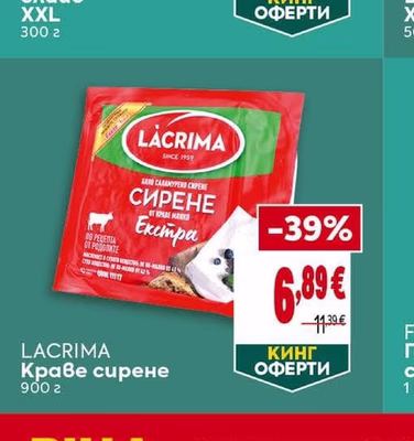 LACRIMA Краве сирене
