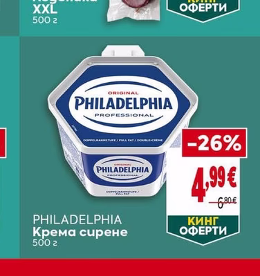 PHILADELPHIA Крема сирене
