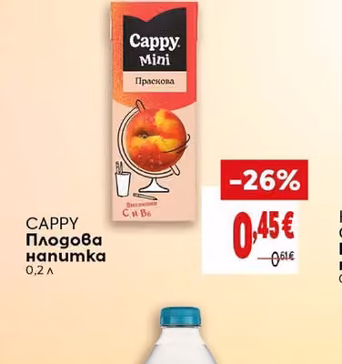 CAPPY Плодова напитка
