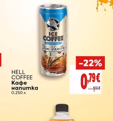 HELL COFFEE Кафе напитка