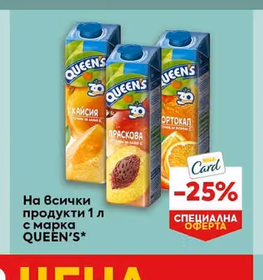CLEVER Газирана напитка