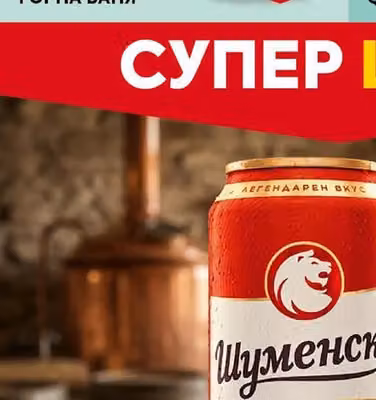 ГОРНА БАНЯ Води