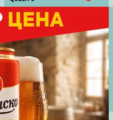 QUEEN'S Продукти