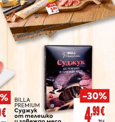 BILLA PREMIUM Суджук от телешко и говеждо месо