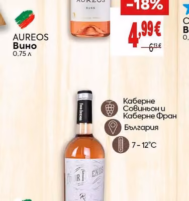 AUREOS AUREOS Розе