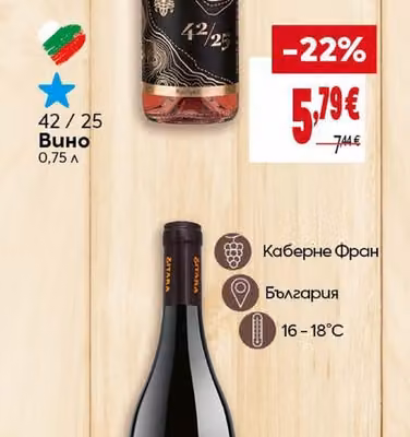 42/25 42/25 100% Сира