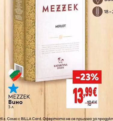 MEZZEK MEZZEK Мерло