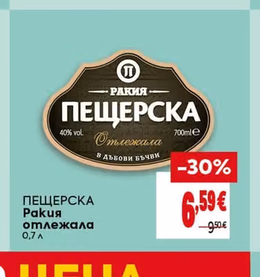 MACINTYRE'S DROP Спиртна напитка