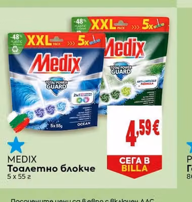 MEDIX Тоалетно блокче