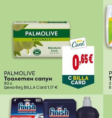 PALMOLIVE Тоалетен сапун