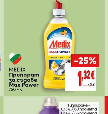 MEDIX Препарат за съдове Max Power