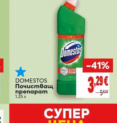 DOMESTOS Почистващ препарат