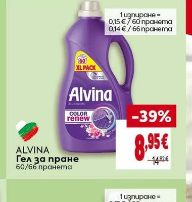 ALVINA Гел за пране