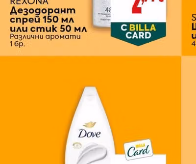 Rexona Дезодорант спрей или стик