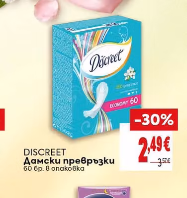 DISCREET Дамски превръзки