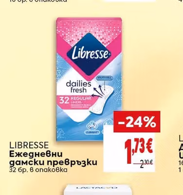 LIBRESSE Ежедневни дамски превръзки