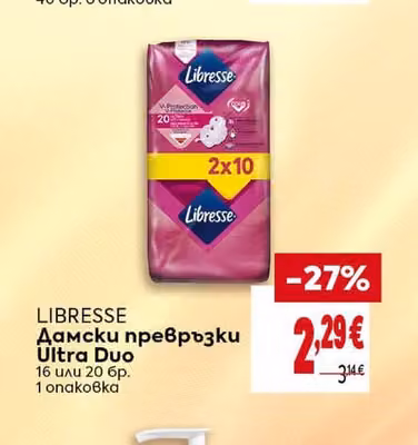 LIBRESSE Дамски превръзки Ultra Duo