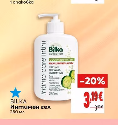 BILKA Интимен гел