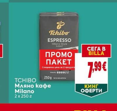 TCHIBO Мляно кафе Milano
