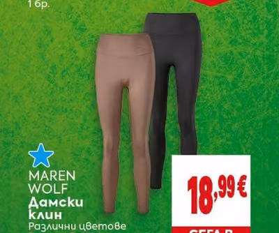 MAREN WOLF Дамски клин