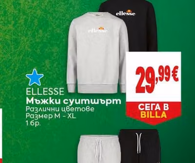 ELLESSE Мъжки суитшърт