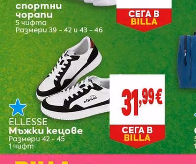 ELLESSE Мъжки кецове