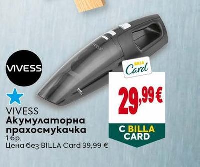 VIVESS Акумулаторна прахосмукачка