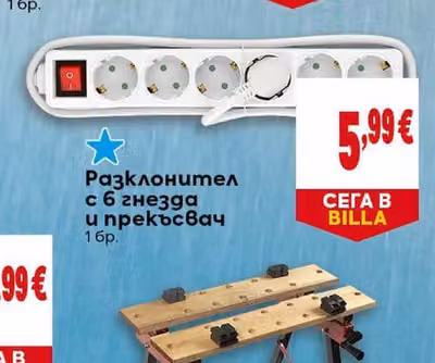 Разклонител с 6 гнезда и прекъсвач