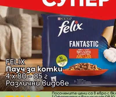 FELIX Пауч за котки